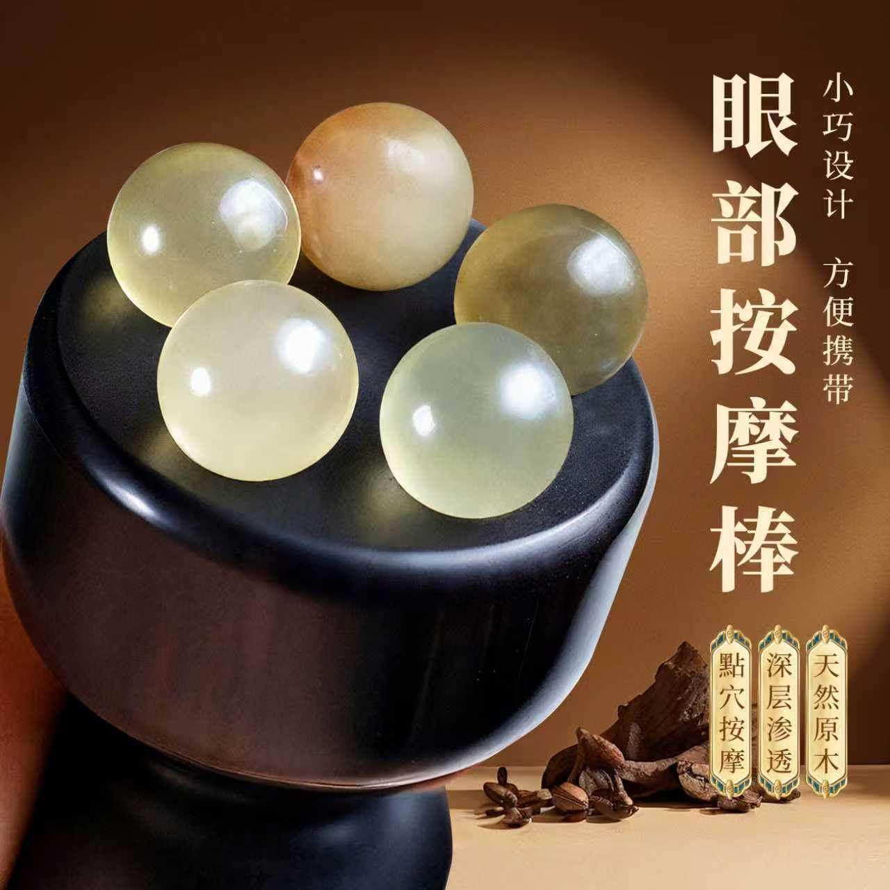 Sandalwood Facial Massage Tool Guasha Meridian Beauty Stick for Eye and Face Acupoint Care - Image 2