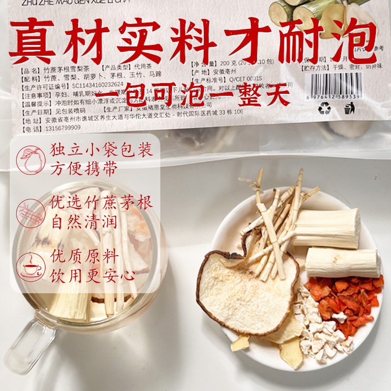 Bamboo Cane & Imperata Root Pear Tea (竹蔗茅根雪梨茶) — Yu Zhu Herbal Blend, 10 Handmade Packs - Image 3