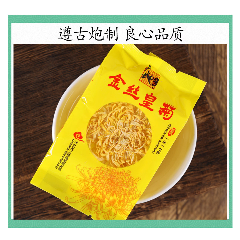 Chrysanthemum Tea Jin Si Huang Ju Golden Silk Imperial Chrysanthemum Blooms 10 Whole Flowers 200g - Image 2