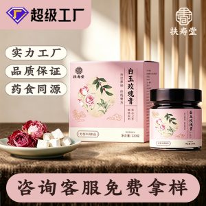 White Jade Rose Paste (Bai Yu Mei Gui Gao) — Steam-Cooked Herbal Paste with Rose, Poria & Yu Zhu