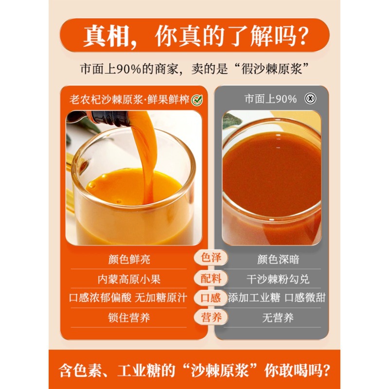 Sea Buckthorn Juice Pure Fresh Pressed Fruit Drink with Sea Buckthorn Oil 500ml - Image 2
