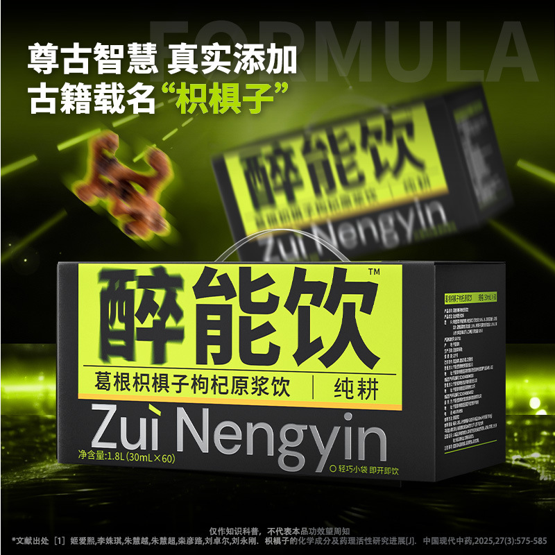 Pueraria Hovenia Goji Berry Juice Drink 30 Sachets 900mL Ningxia Goji Concentrate - Image 4