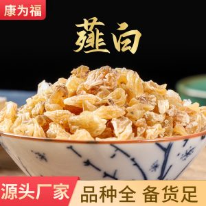 Xie Bai (Allium macrostemon) — Dried Food-Herb Bulb, Also Known as Xiao Gen Suan