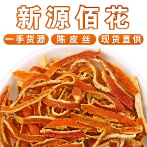 Chen Pi Shreds (Citrus reticulata) — Aged Tangerine Peel Slices, 500g Dried Food Herb