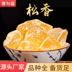 Song Xiang (Pinus massoniana Resin) — Dried Pine Resin for Traditional Herbal Use