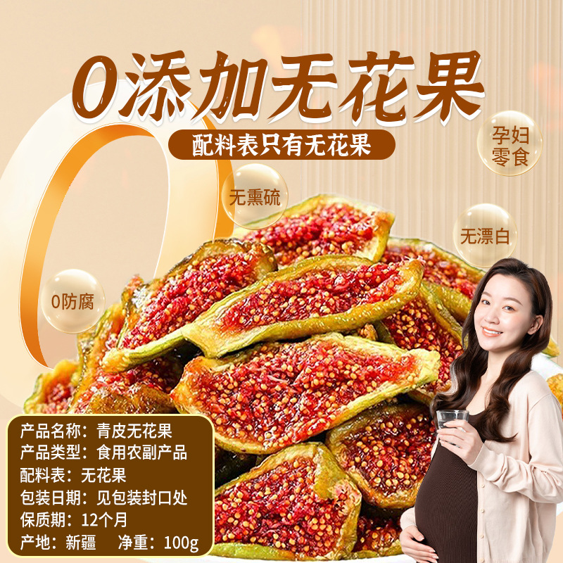 Dried Green Fig Fruit Wuhuaguo Ready to Eat Snack 500g Jar No Added Sugar - Image 2