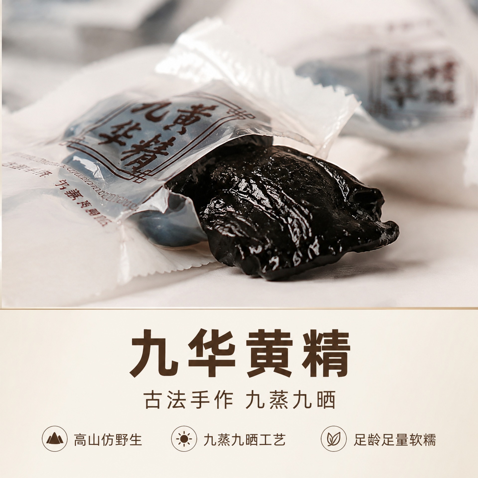 Ready-to-Eat Jiuzheng Jiushai Huangjing Polygonatum Root Snack 500g - Image 3