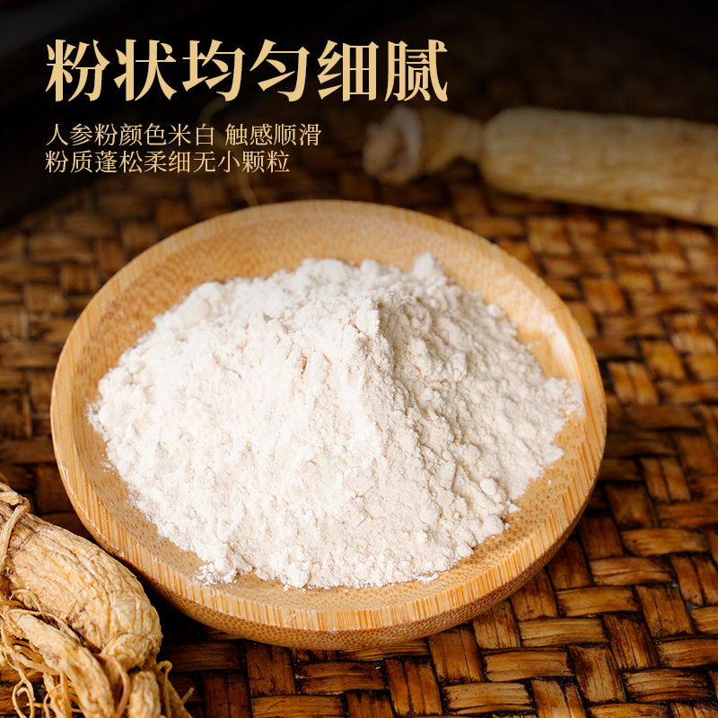 Changbai Mountain Ginseng Powder 100g Geographic Indication Instant Herbal Drink - Image 2