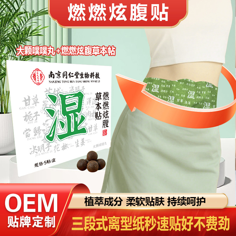 Mugwort Belly Button Patch Navel Warming Herbal Body Patch 3 Patches Per Box - Image 2