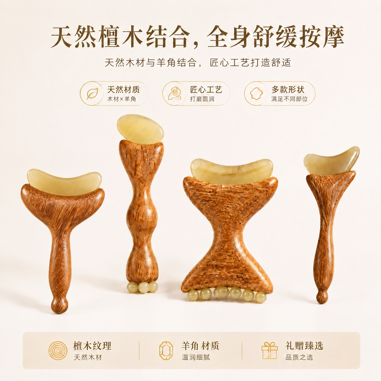 Sandalwood Gua Sha Massage Stick with Horn Bead for Face Eye Body Meridian Care 35g - Image 3