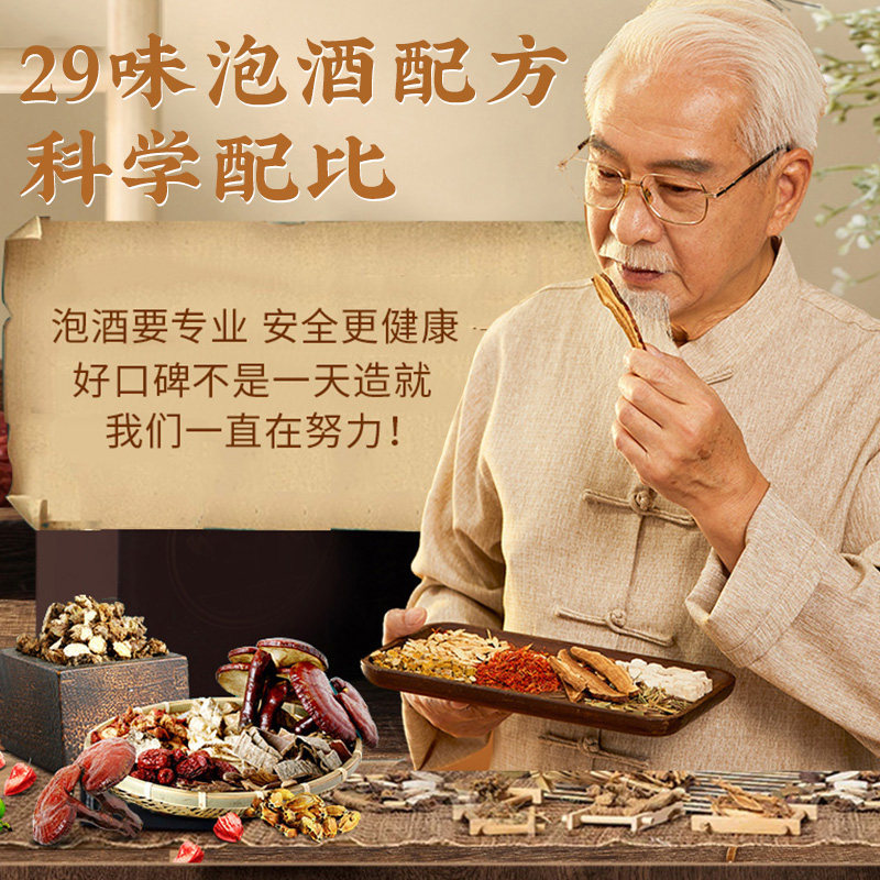 Ten Tonics Kidney Support Wine Soak Herbal Blend Shi Quan Shen Da Bu 50g Dried Herb Mix for Men Traditional TCM Infusion - Image 3