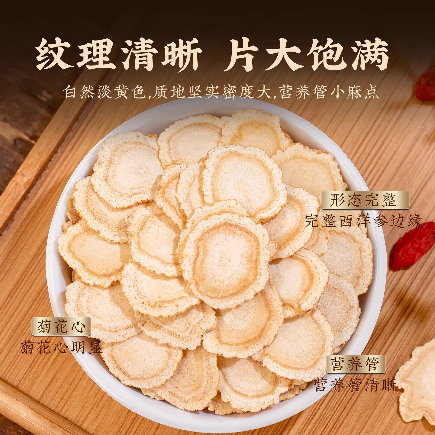American Ginseng Dried Slices Xi Yang Shen Bulk Jar 100g for Tea and Cooking - Image 2