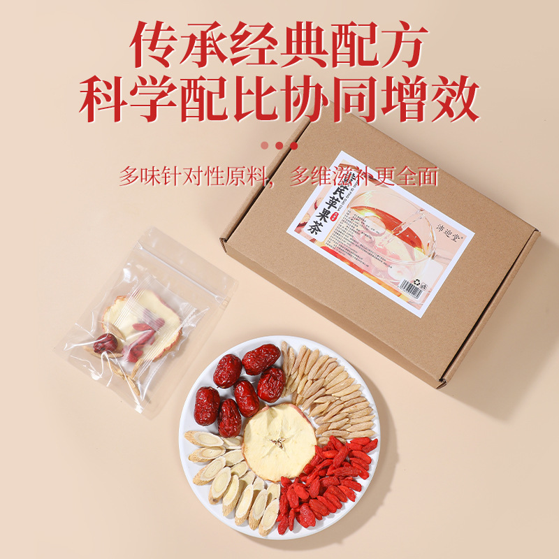 Huang Qi Apple Tea (Astragalus & Apple Blend) — No-Brew Herbal Fruit Tea with Ophiopogon, Goji & Jujube - Image 3