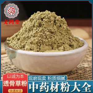 Tou Gu Cao Powder 500g Dried Garden Balsam Stem Powder Traditional Chinese Herb