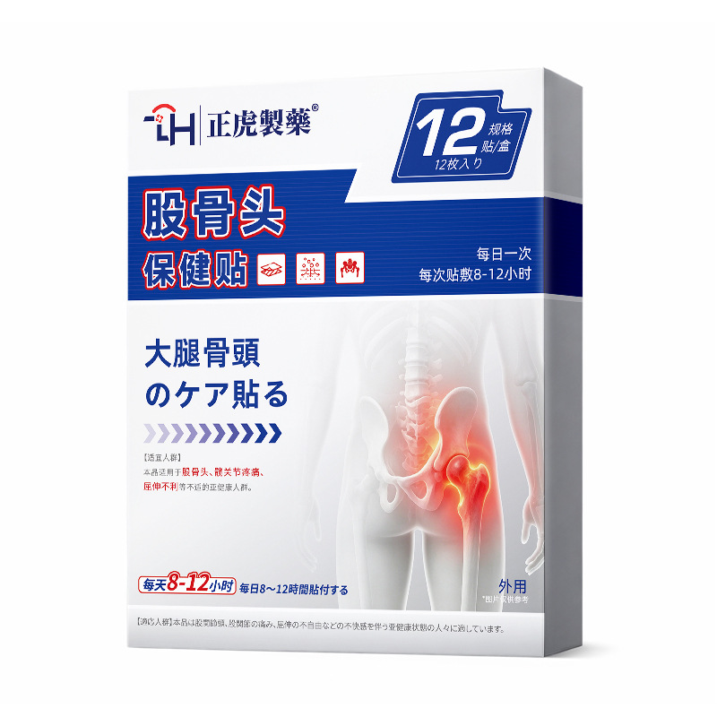 Zhenghu Femoral Head Herbal Patch 12 Patches External Body Paste for Hip and Thigh Area - Image 5
