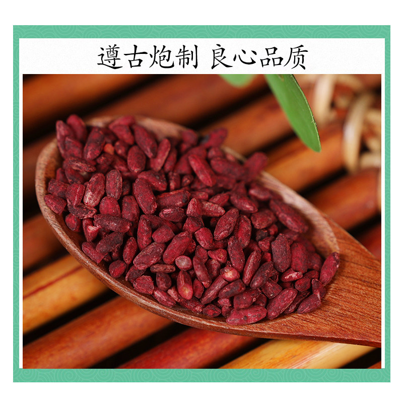 Red Yeast Rice Hong Qu Mi 500g Premium Dried Grains for Tea Congee and Culinary Wellness Use - Image 2