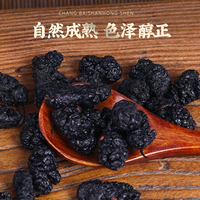 Mulberry Fruit Dried (Morus alba) — Sang Shen Dried Berries for Tea & Soup - Image 3