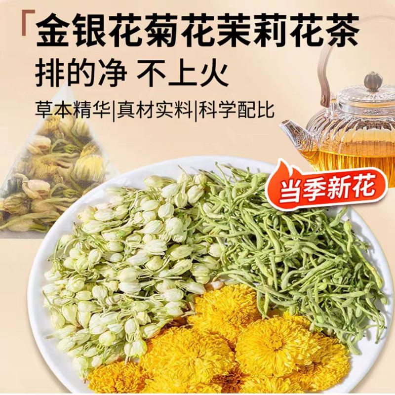 Three Flower Tea San Hua Cha Honeysuckle Chrysanthemum Jasmine Tea Bags 100 Pack Herbal Wellness Tea - Image 3