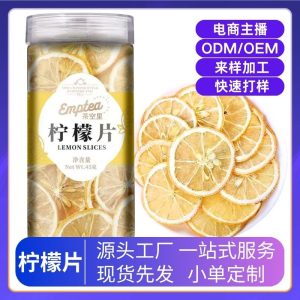 Dried Lemon Slices (Citrus limon) — Freeze-Dried Fruit Tea, 45g Jar