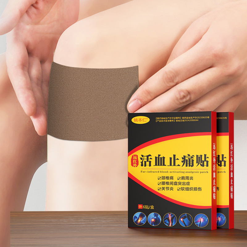 Yao Benren Far Infrared Pain Relief Patch Warming Herbal Plaster 9cm x 12cm 6 Patches Per Box - Image 3