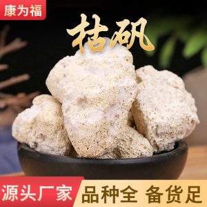 Ku Fan (Calcined Alum) — Dried Mineral Herb for External & Traditional Use, 500g