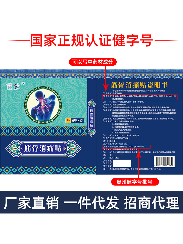 Herbal Pain Relief Patch for Neck Shoulder Waist and Legs External Use 8 Patches Per Box - Image 3