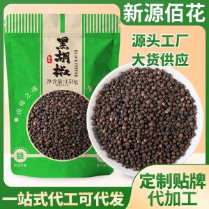 Black Peppercorns (Piper nigrum) — Whole Dried Spice, 150g Pouch for Steak & BBQ