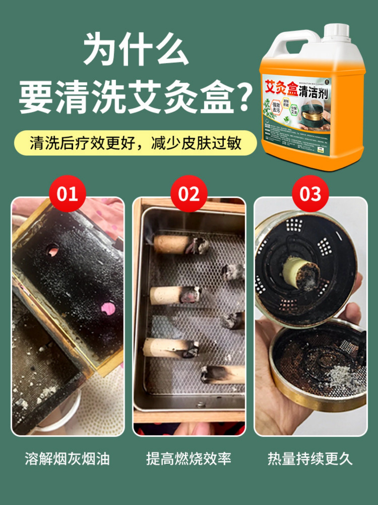 Moxa Box Cleaning Solution 500ml Strong Degreaser for Moxibustion Jars Tar Soot and Ash Residue - Image 2