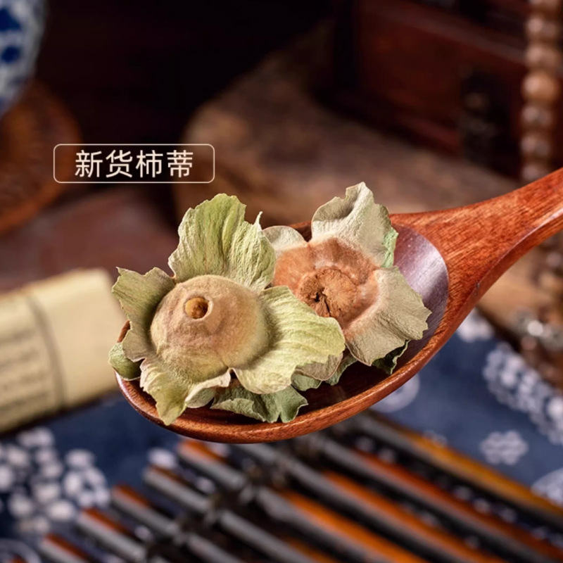 Dried Persimmon Calyx Shi Di 500g Traditional Herbal Decoction Pieces - Image 3