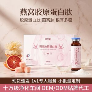 Collagen Peptide Oral Liquid with Bird's Nest and Tremella 100ml Women's Daily Wellness Drink