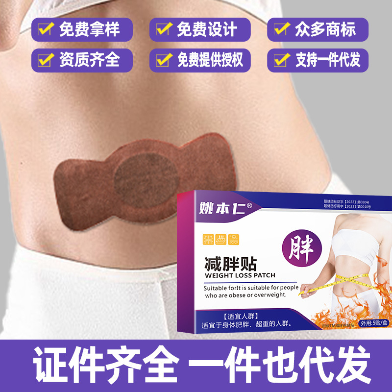 Yao Benren Belly Herbal Patch Self Heating Waist Support Wellness Patch 5 Patches Per Box - Image 2