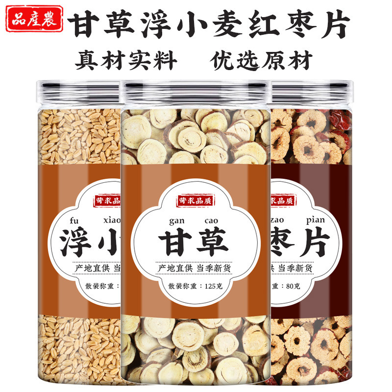 Licorice Floating Wheat and Red Date Tea Blend Gan Cao Fu Xiao Mai Hong Zao Herbal Tea 80g - Image 3