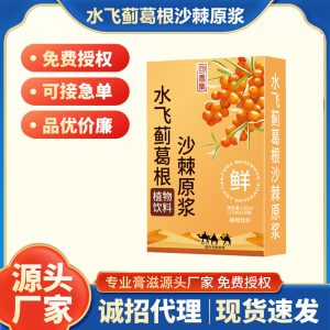 Milk Thistle, Kudzu & Sea Buckthorn Juice Blend (Silybum marianum, Pueraria lobata, Hippophae rhamnoides) — 150ml Herbal Wellness Drink