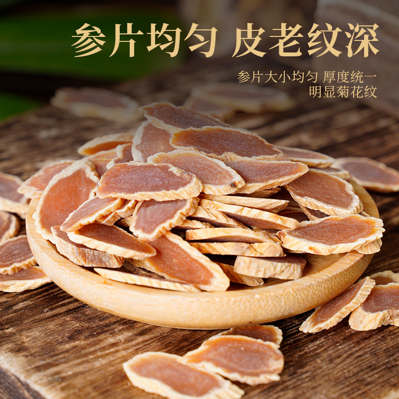 Changbai Mountain Red Ginseng Root Slices 50g Five Year Main Root Decoction Pieces for Soup and Wine - Image 3