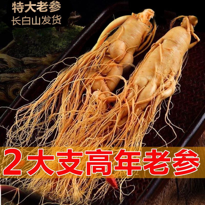 Fresh Changbai Mountain Ginseng Ren Shen Whole Root for Wine Infusion and Soup Making Gift Box - Image 2