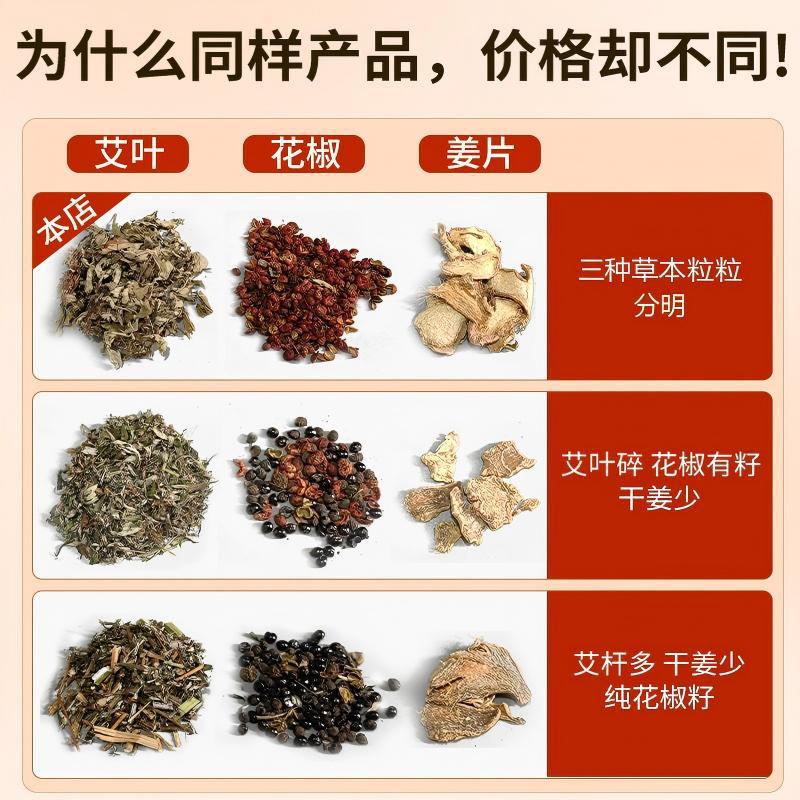 Ginger Mugwort Sichuan Pepper Foot Soak Pack Jiang Ai Hua Jiao 30g Drawstring Bag Herbal Foot Bath - Image 3