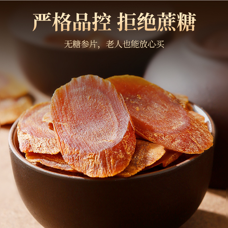 Red Ginseng Slices 130g Jar Korean Red Ginseng Root Slices for Cooking and Decoction - Image 3