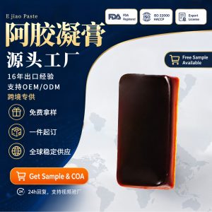 Ejiao Ning Gao (Donkey-Hide Gelatin Herbal Paste) — Ready-to-Eat Gu Fa Herbal Confection from Shandong