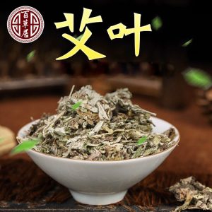 Dried Ai Ye (Artemisia argyi) — 3-Year Aged Qichun Mugwort Leaf, Unsulfured, 500g