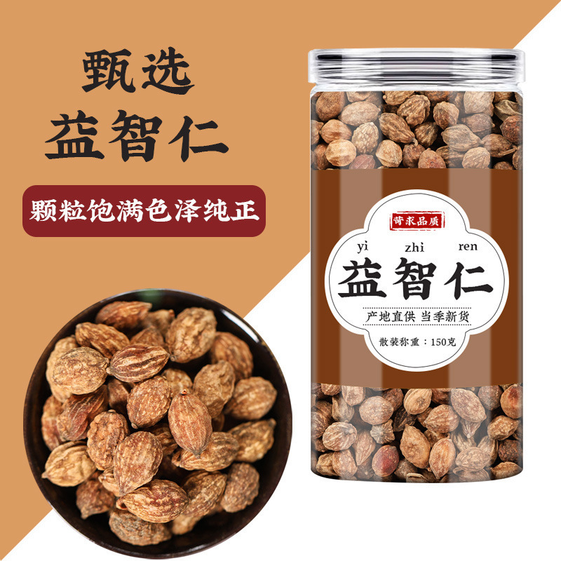 Yi Zhi Ren Dried Alpinia Oxyphylla Fruit 100g Bag Traditional Chinese Herb for Decoction and Tea - Image 3