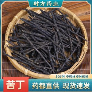 Ku Ding Tea (Ilex latifolia) — Wild Large-Leaf Bitter Herbal Tea, Loose Leaf 500g