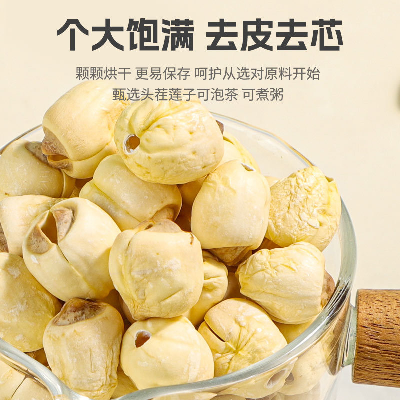 Dried White Lotus Seeds Bai Lian Zi 500g Coreless Peeled Herbal Tea and Soup Ingredient - Image 3