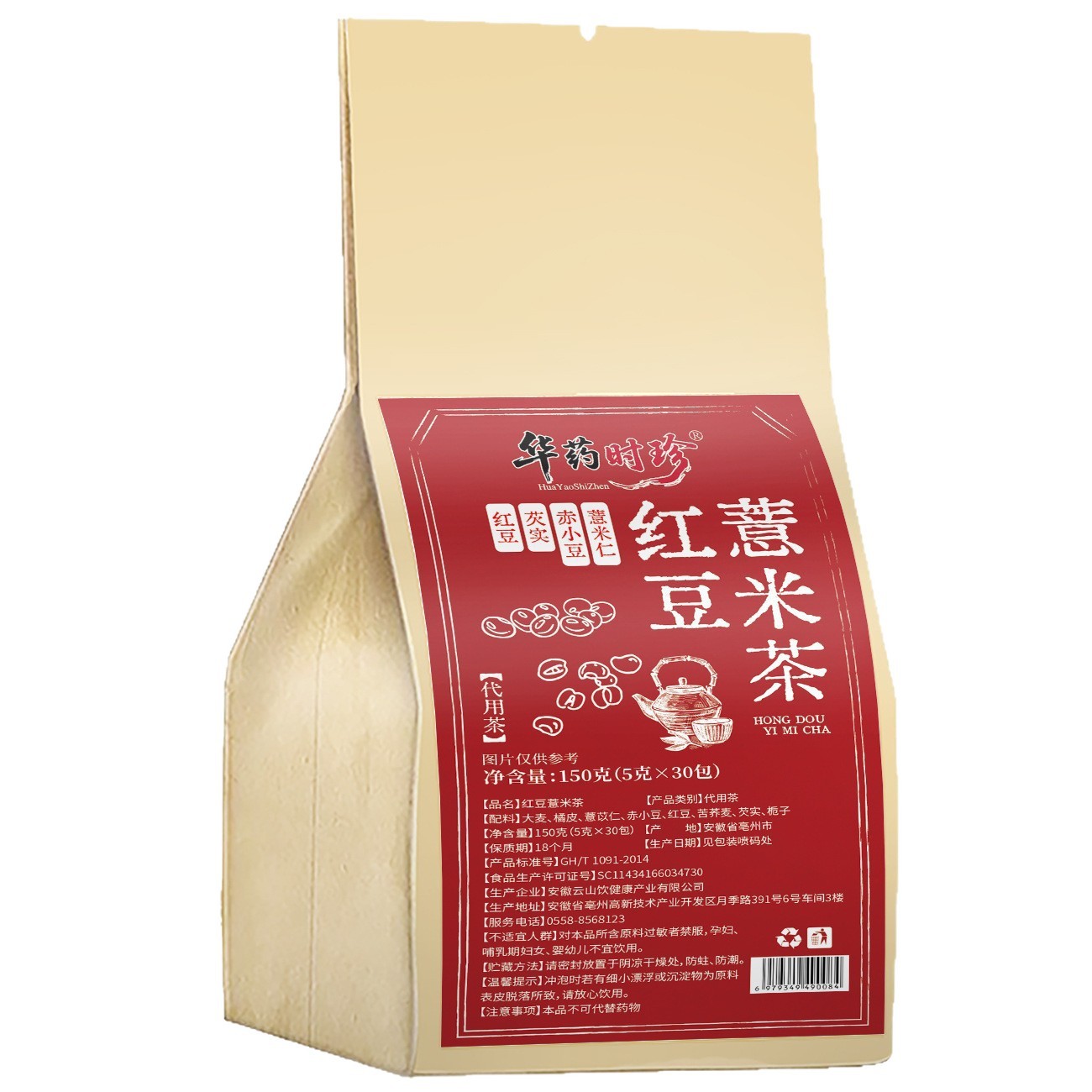 Red Bean Coix Seed Tea Hong Dou Yi Mi Cha 30 Teabags Cold Brew Herbal Wellness Tea - Image 5