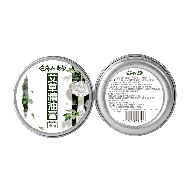 Qichun Mugwort Essential Oil Balm Herbal Aromatic Salve 30g Cooling Soothing Topical for Hands and Feet - Image 5