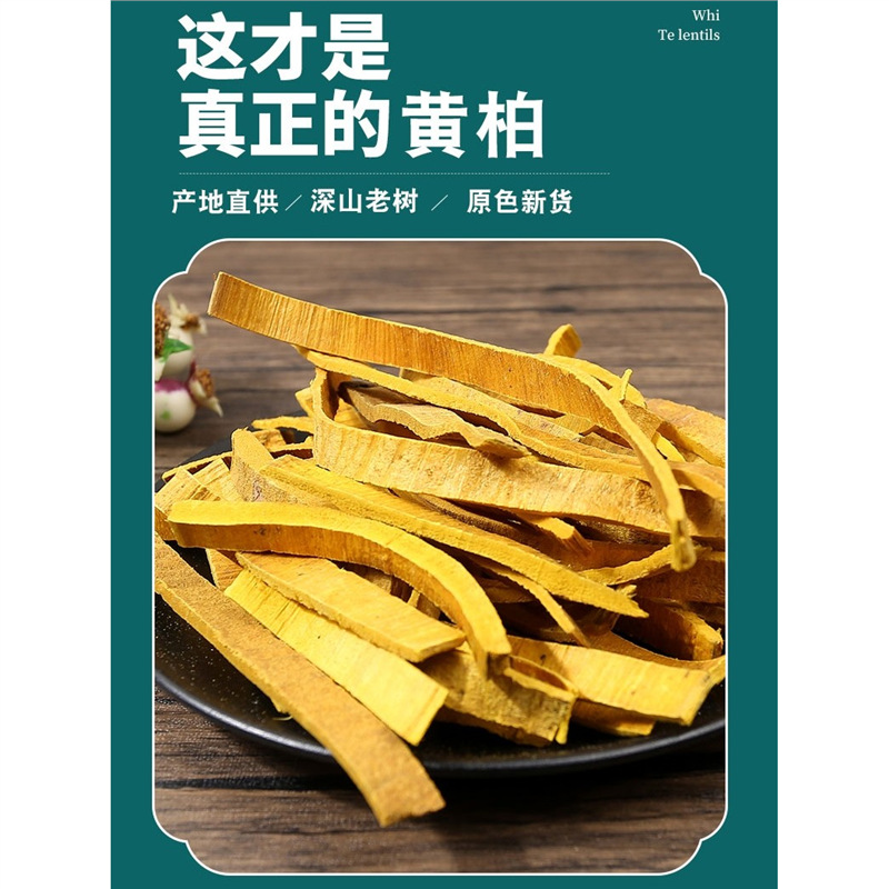 Dried Phellodendron Bark Huang Bai 500g Wild-Harvested Chinese Herb for Decoction and Herbal Pairing - Image 2