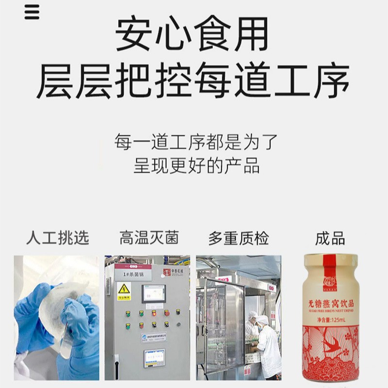Ready-to-Eat Bird's Nest Gift Box (Yan Wo) — 8-Bottle Stewed Bird's Nest Drink, 1000ml - Image 4