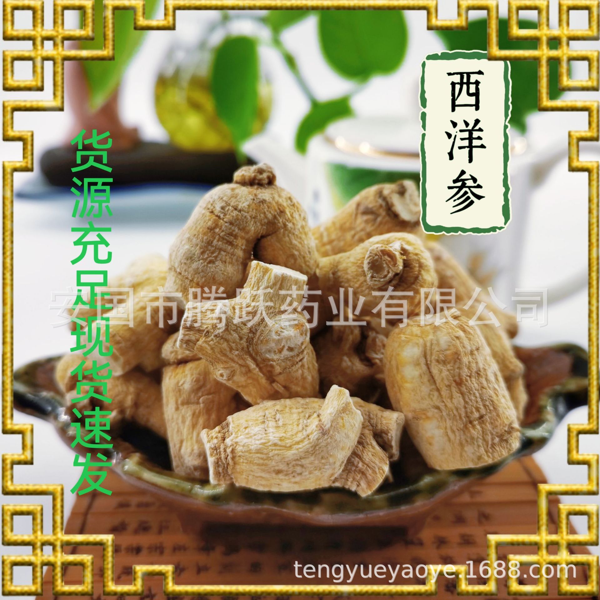 American Ginseng Loose Root Xiyangsheng 500g Dried Slices for Tea and Soup - Image 4