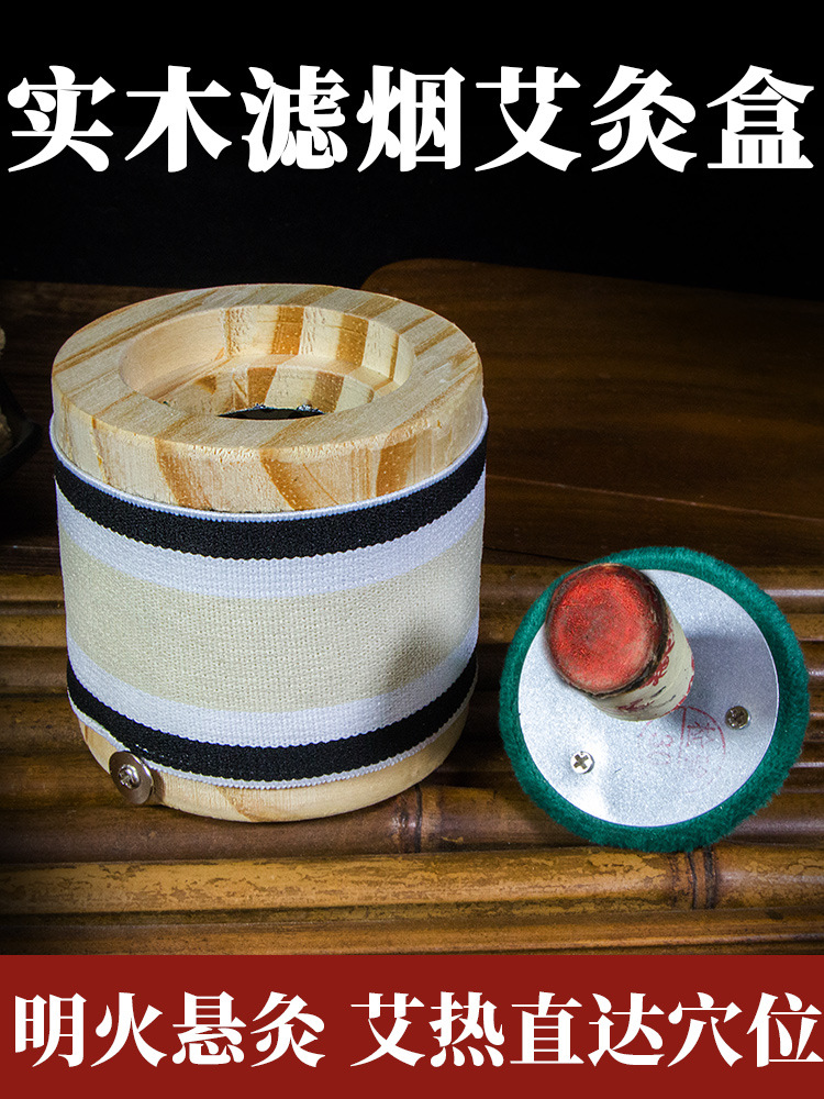 Wooden Moxibustion Box Set with Smoke Filter and Heat-Resistant Cloth Covers Portable Ai Jiu Tool for Warming Therapy - Image 4