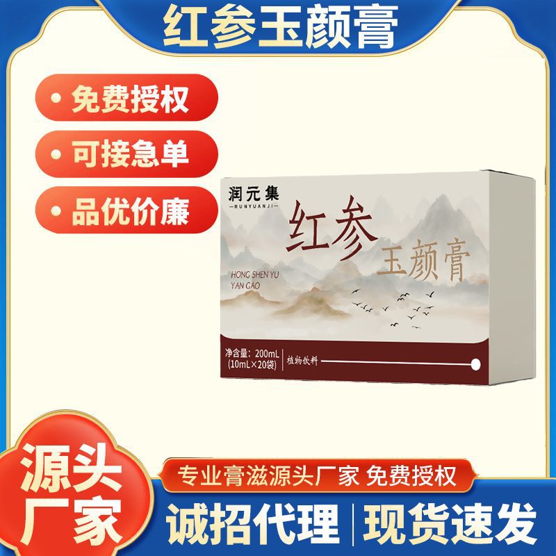 Red Ginseng Jade Beauty Paste (Hong Shen Yu Yan Gao) — 200g Herbal Honey Paste - Image 2
