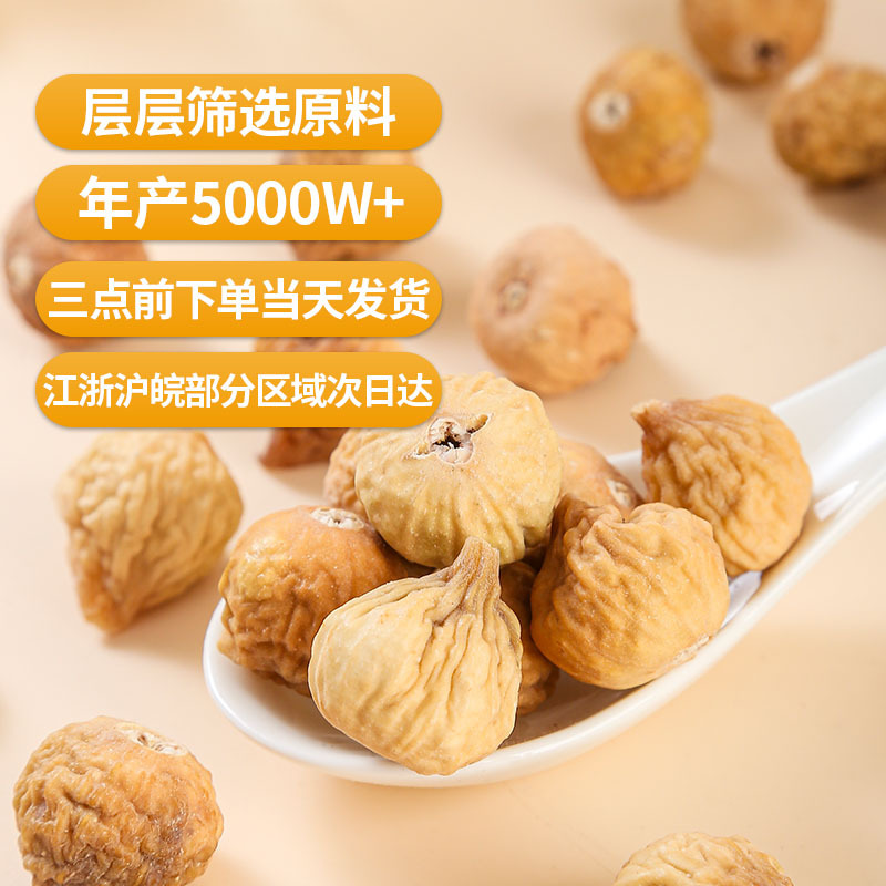 Dried Figs (Ficus carica) — Xinjiang Food-Herb Fruit for Soup, Snacking & Daily Nourishment - Image 4